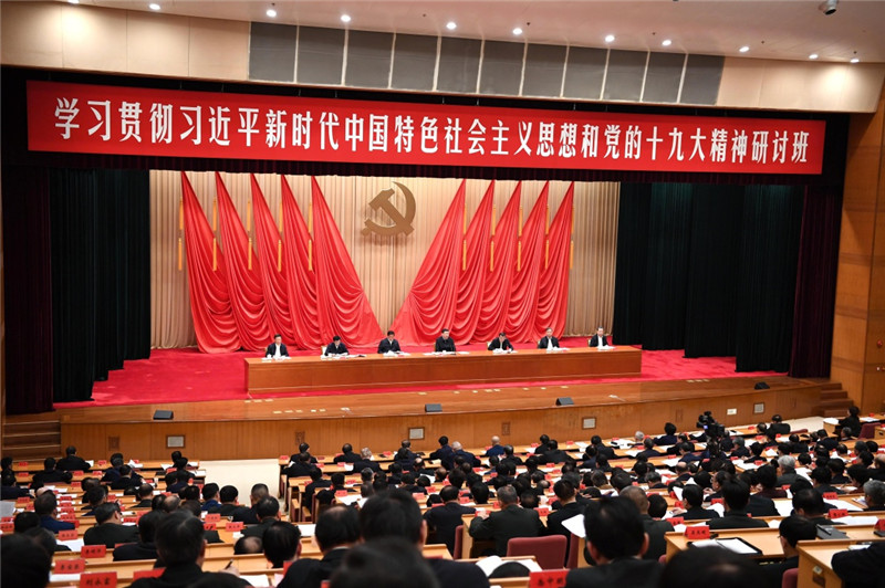 1月5日，新進中央委員會的委員、候補委員和省部級主要領(lǐng)導干部學習貫徹習近平新時代中國特色社會主義思想和黨的十九大精神研討班在中央黨校開班。中共中央總書記、國家主席、中央軍委主席習近平在開班式上發(fā)表重要講話。